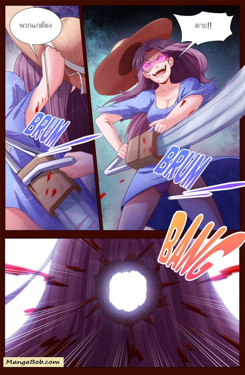 เจียงเฉิน ตอนที่ 111 หน้า 7