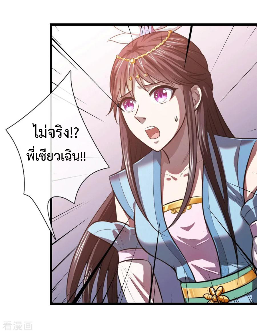 |.ตำนานราชันย์เทพสวรรค์ ตอนที่ 13 หน้า 7