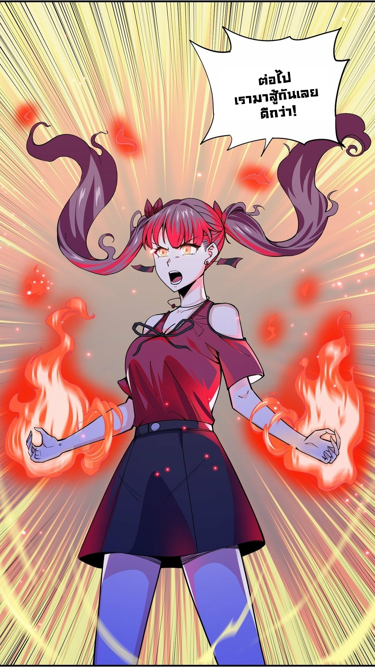 Wake up, master ท่านเจ้าสำนักหวนคืน ตอนที่ 7 หน้า 4