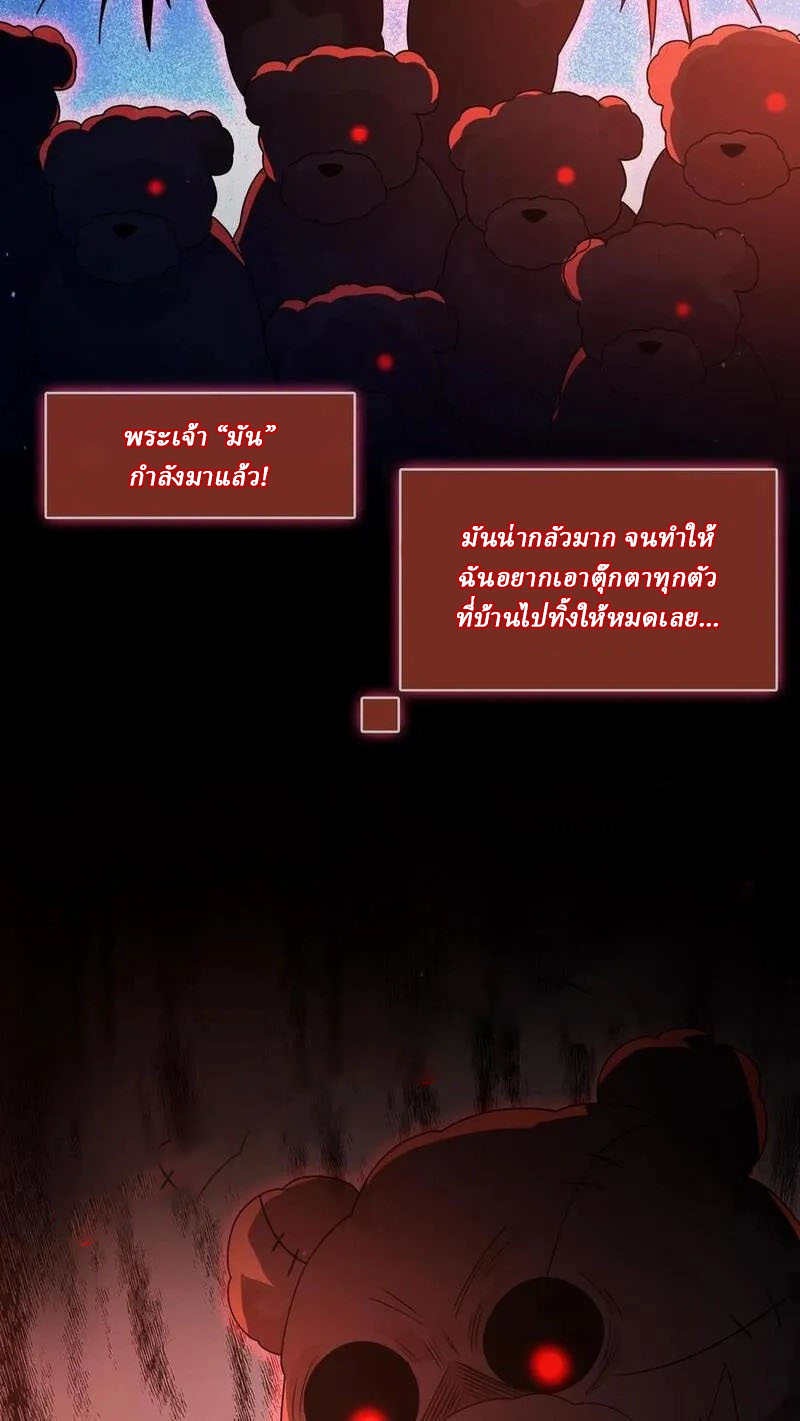 SSS-rank Invincible War God ตอนที่ 65 หน้า 20