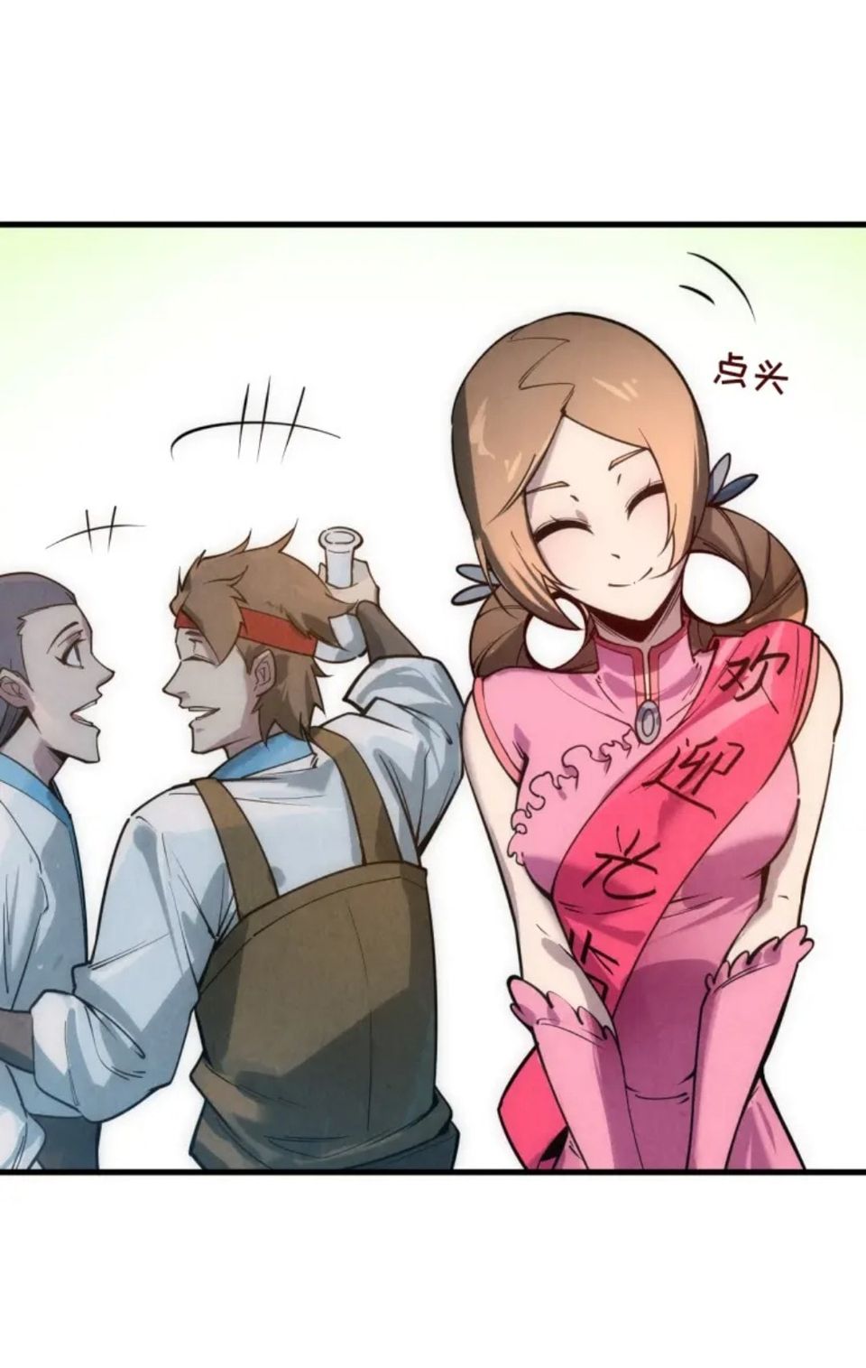 จักรพรรดิ์สูงสุดนิรันดร์ ตอนที่ 19 หน้า 14