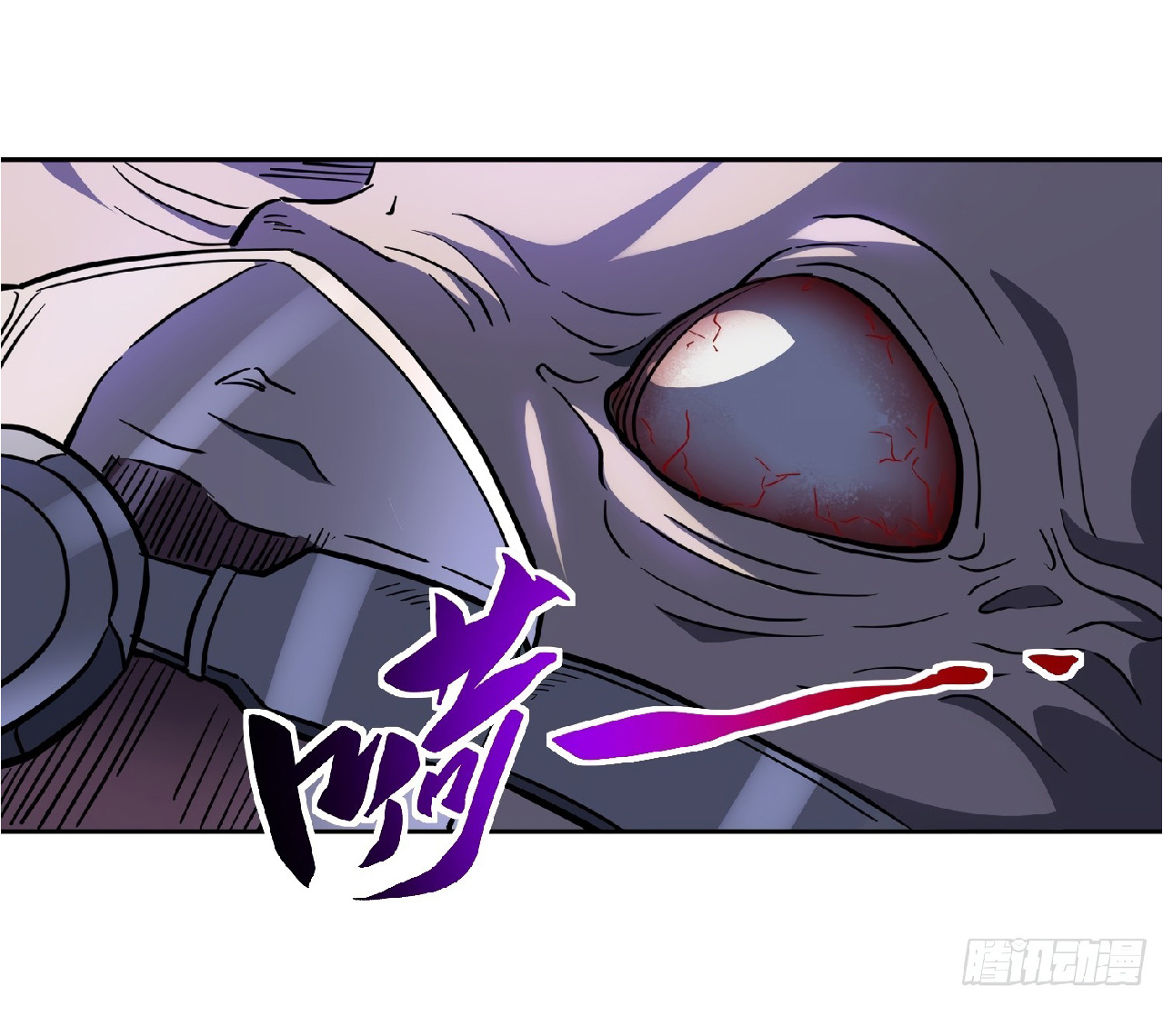 The People On Earth Are Too Ferocious ตอนที่ 66 หน้า 3