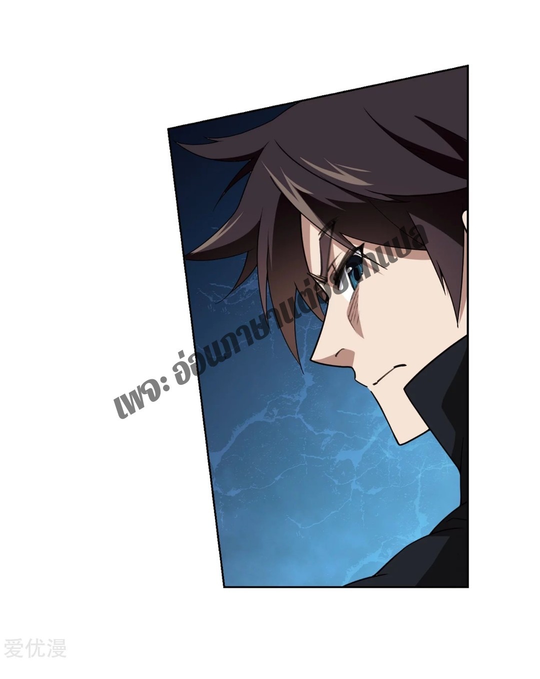 จอมเวทย์กังฟู ตอนที่ 77 หน้า 11