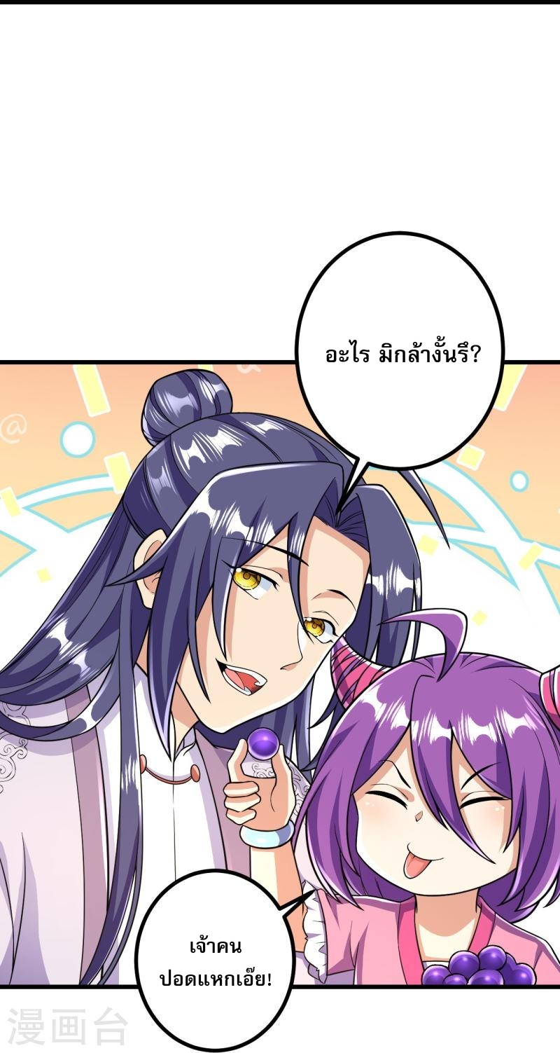 ผู้ขัดเกลาร่างกายที่แข็งแกร่งที่สุดในประวัติศาสตร์ ตอนที่ 54 หน้า 25