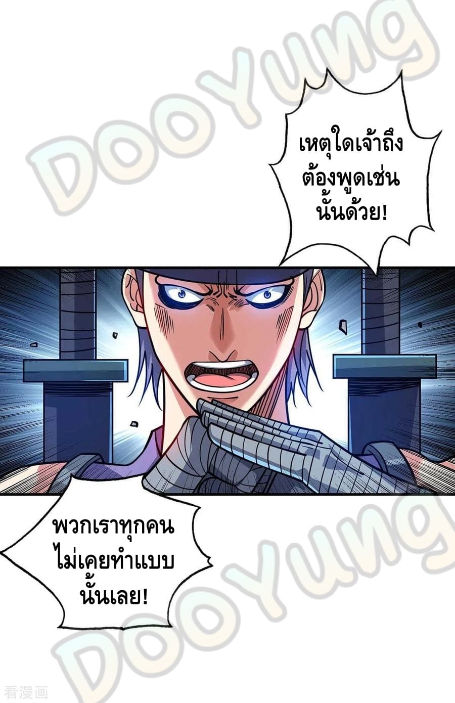 Eternal first son-in-law ตอนที่ 150 หน้า 25