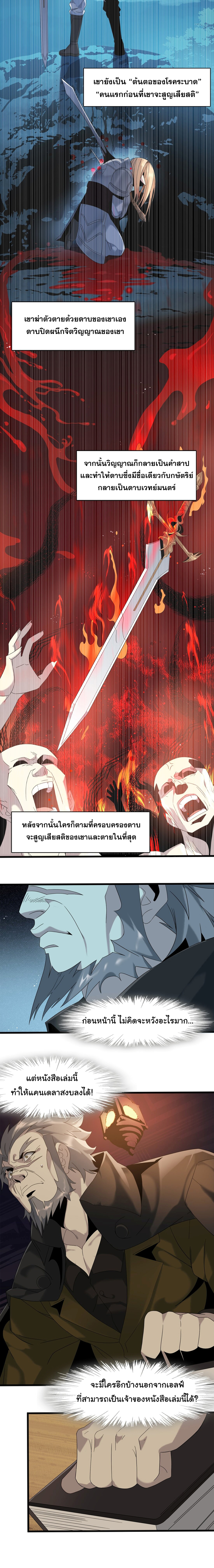 i'm really not the demon god's lackey ตอนที่ 10 หน้า 5