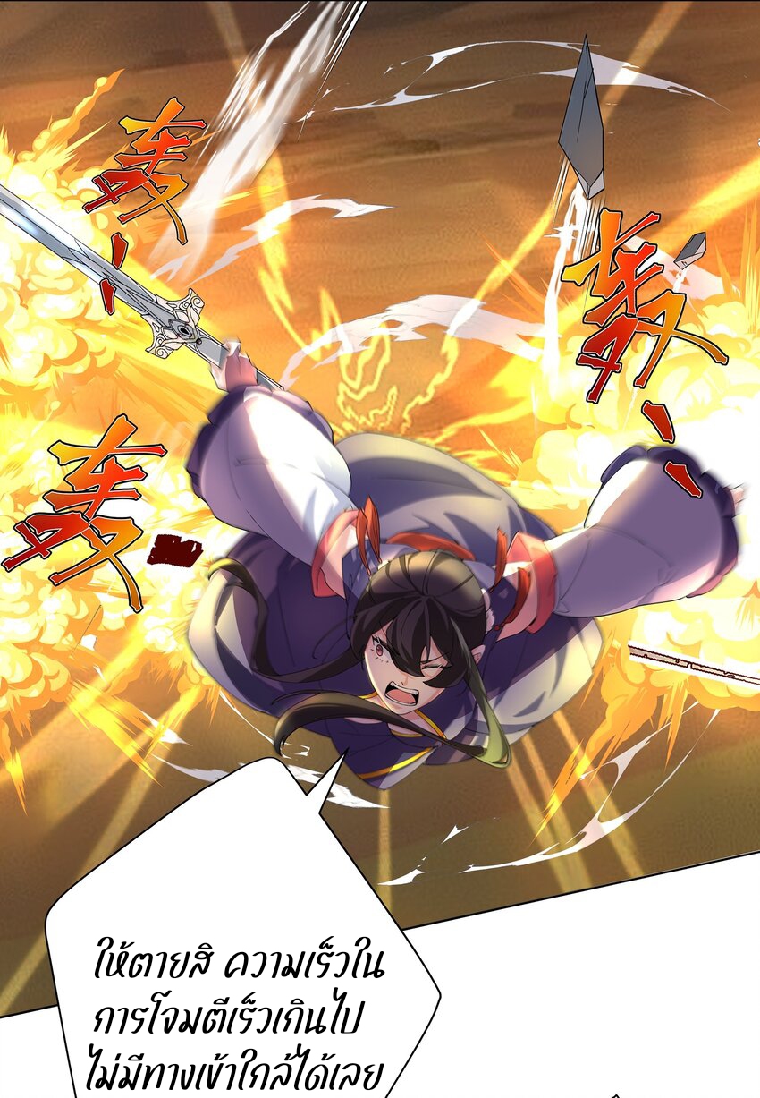 ตัวแปรจุติ ตอนที่ 34 หน้า 4