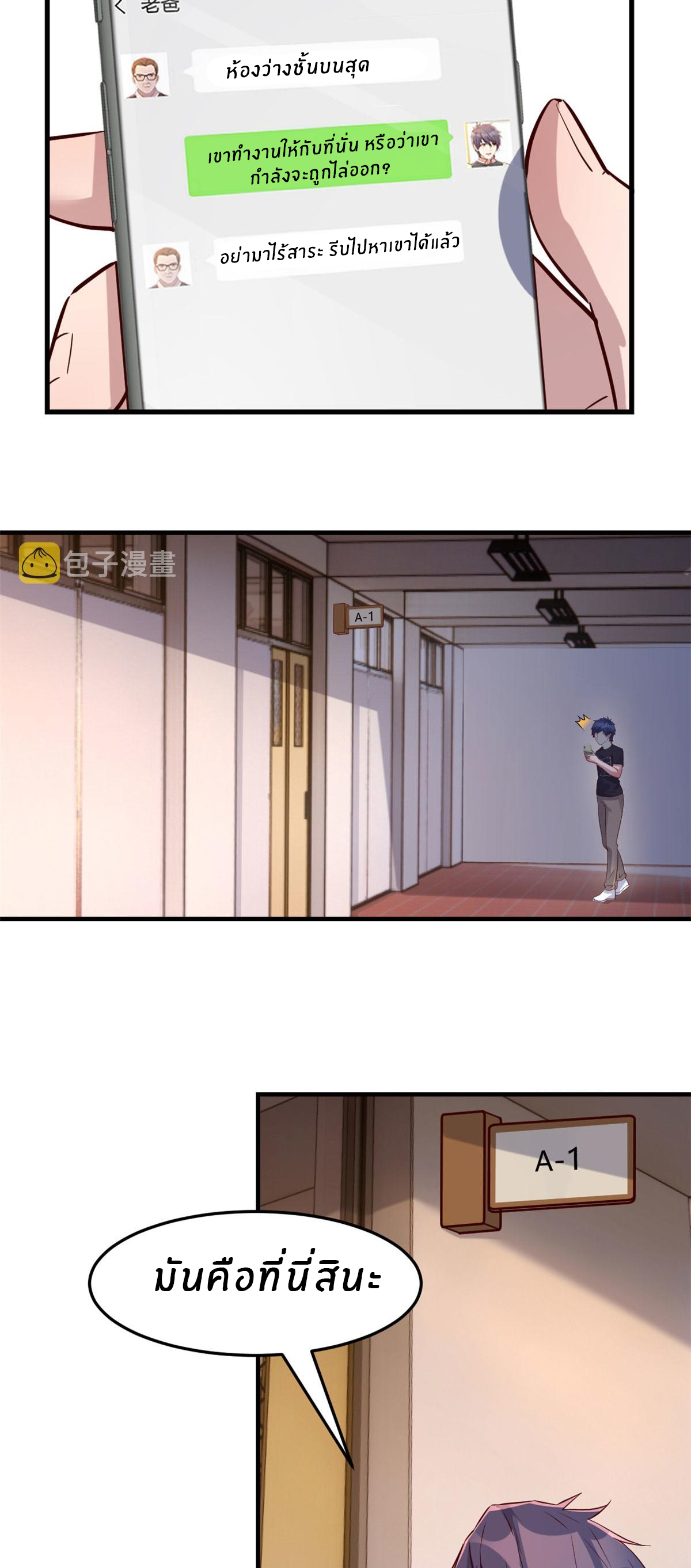 พี่สาวอยากเล่นคุณ ตอนที่ 49 หน้า 12