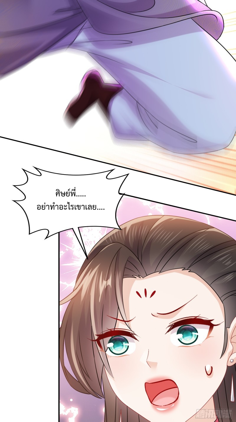 ฮาเร็มศิษย์พี่สาวทั้งเจ็ดของผมนะค้าบ ตอนที่ 10 หน้า 11