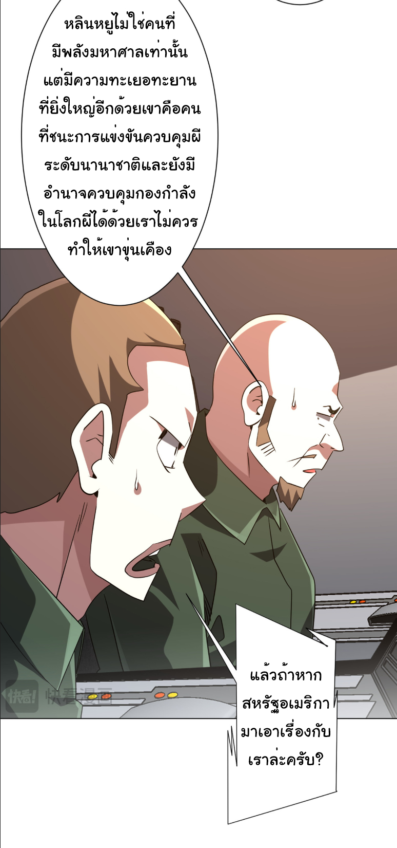 Start with trillions of coins ตอนที่ 231 หน้า 31