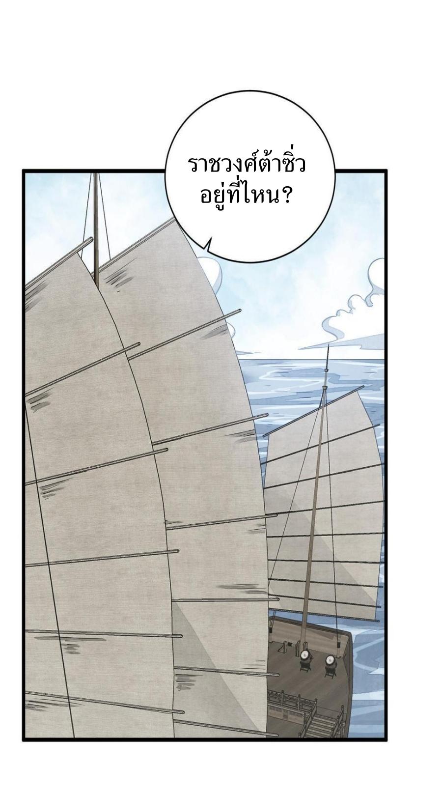 Lan Ke Qi Yuan ตอนที่ 187 หน้า 13