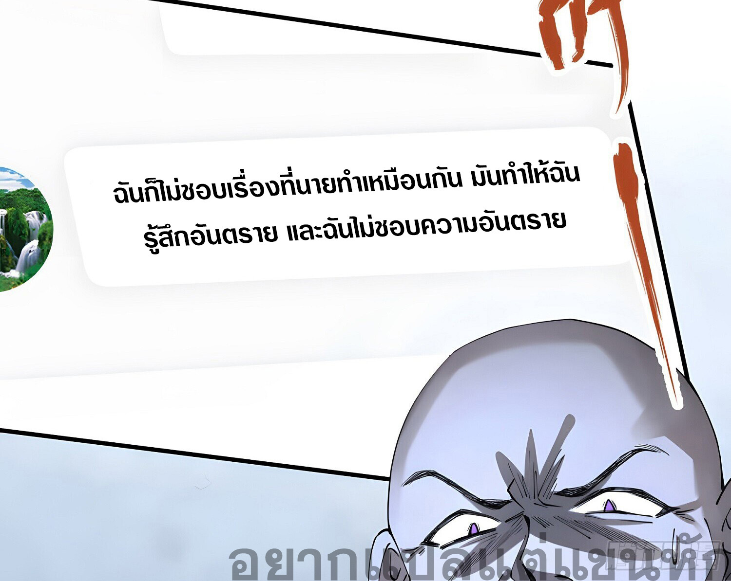 เพราะช้ำใจโดนทรยศจึงขอฝึกเป็นเซียนให้แตกฉาน ตอนที่ 7 หน้า 20