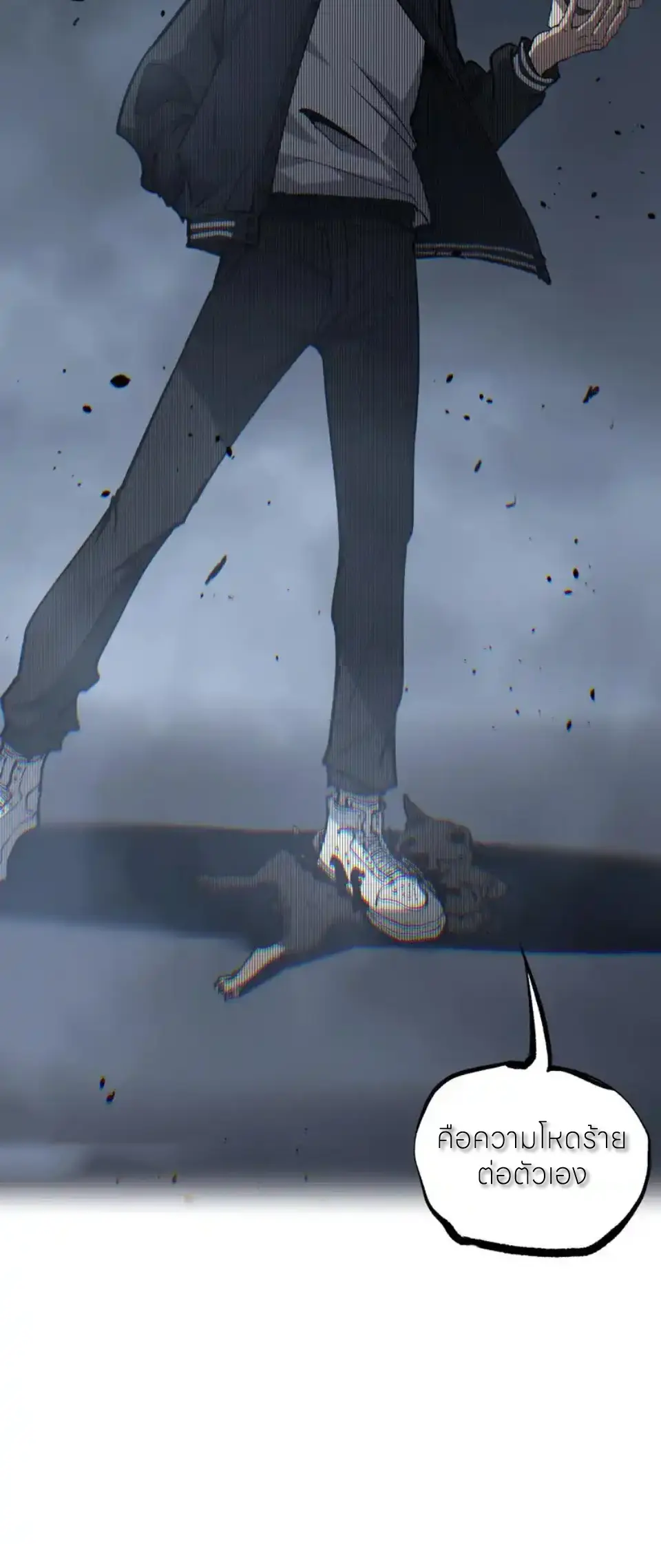 ราชานักฆ่าแห่งโลกเสมือน🗡️ ตอนที่ 68 หน้า 30