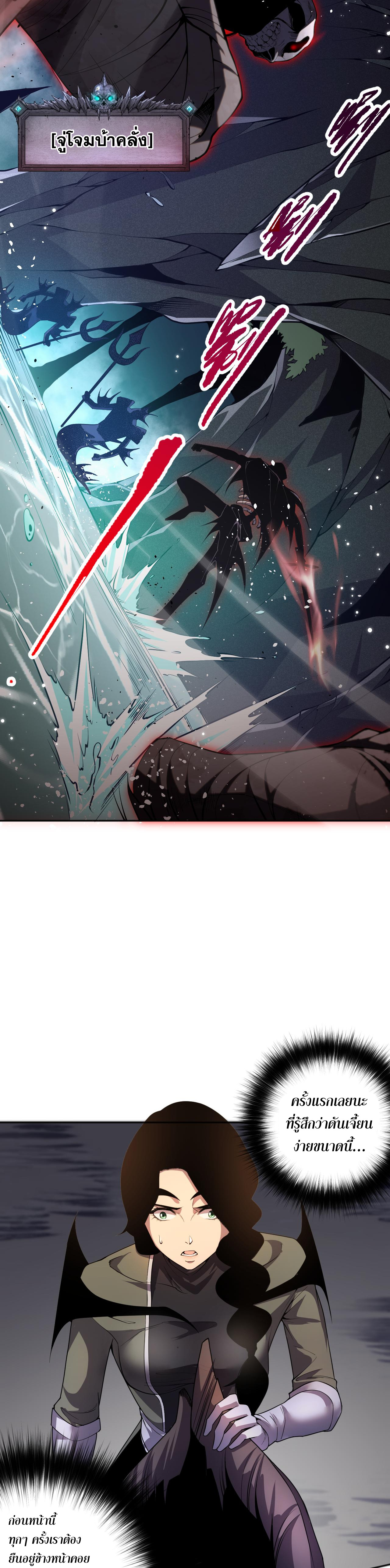 เนโครแมนเซอร์! ฉันคือภัยพิบัติล้างโลก! ตอนที่ 19 หน้า 26