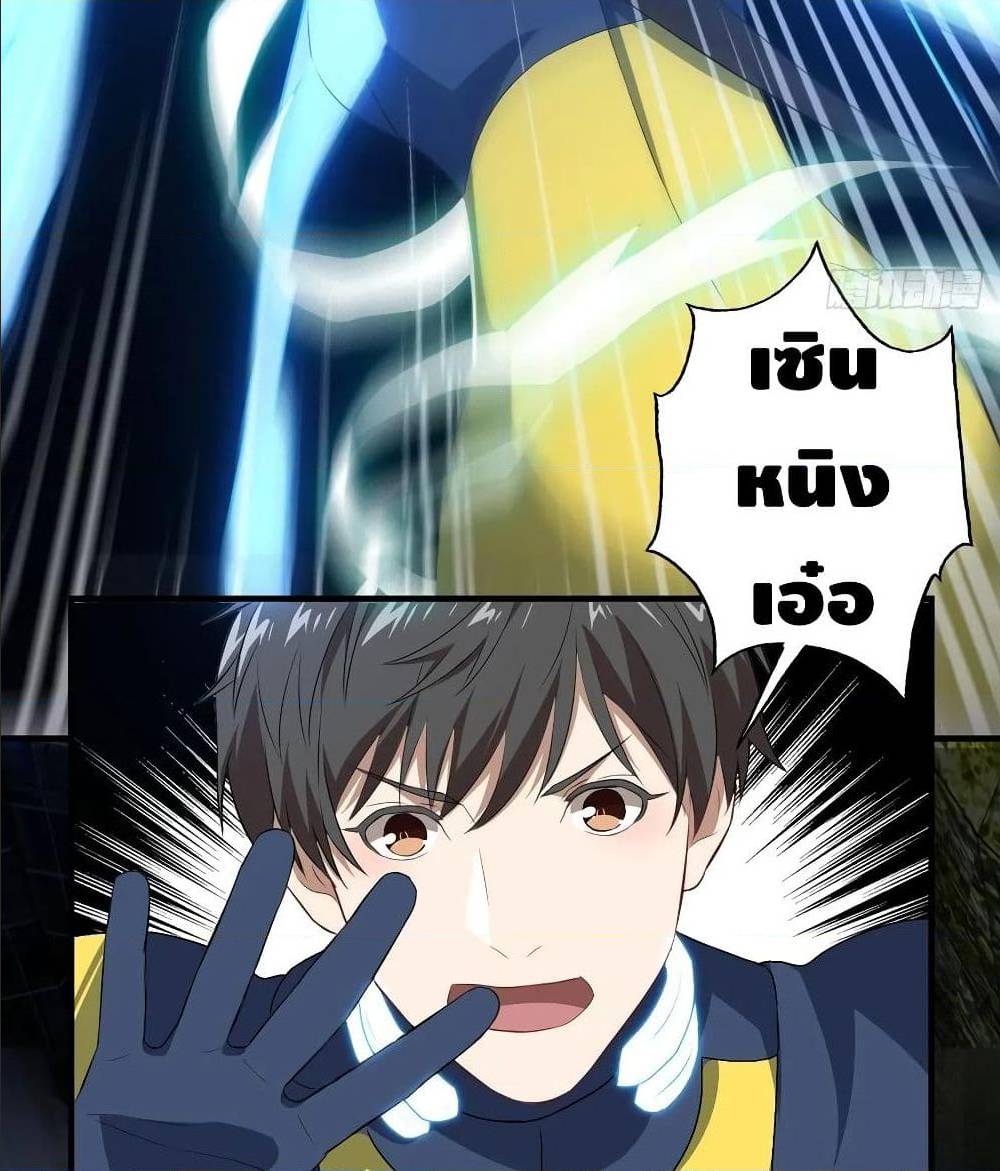 High energy strikes ตอนที่ 31 หน้า 43