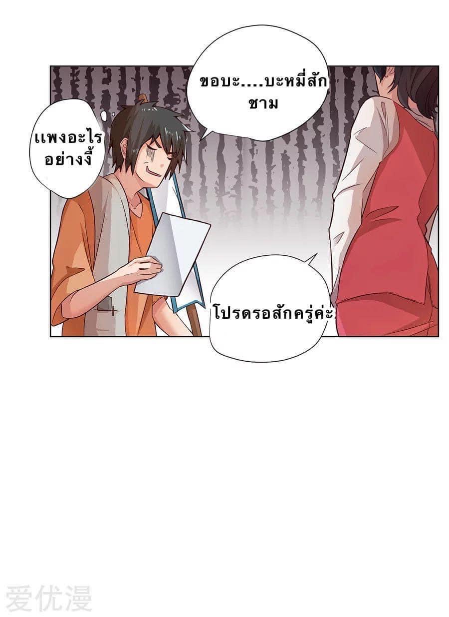 หมอเทวดา สุดหื่นกาม ตอนที่ 3 หน้า 6