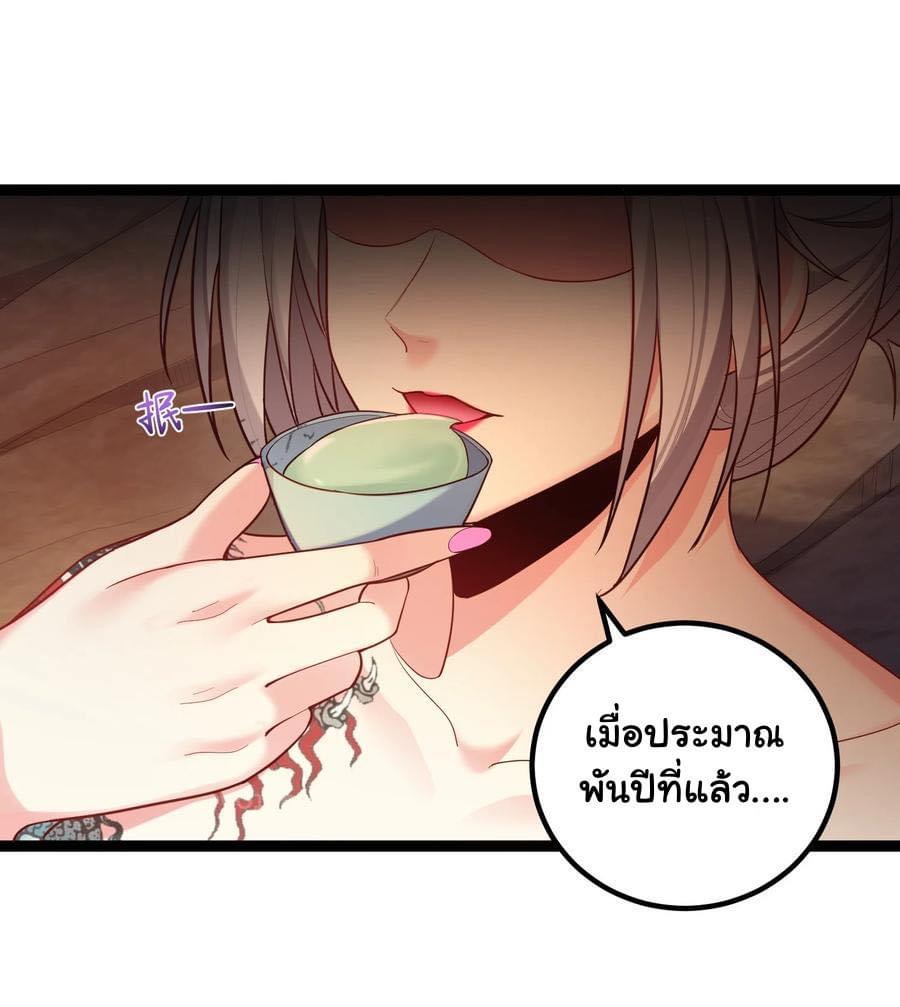 เทพวายร้ายกลับชาติมาเกิดใหม่ ตอนที่ 81 หน้า 28