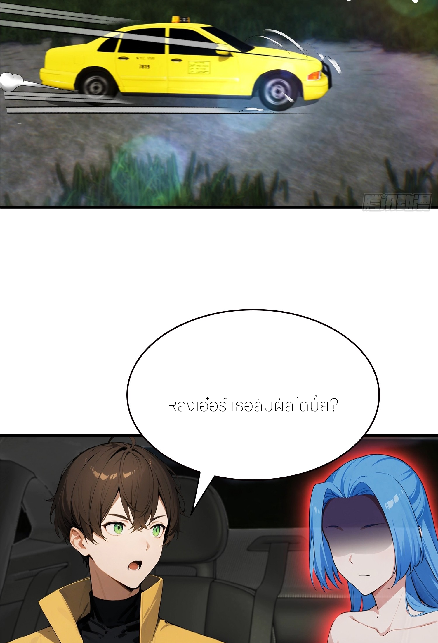 จอมยุทธ์ปราบผี  แค่ลงเขาโลกก็สั่น ตอนที่ 4 หน้า 17