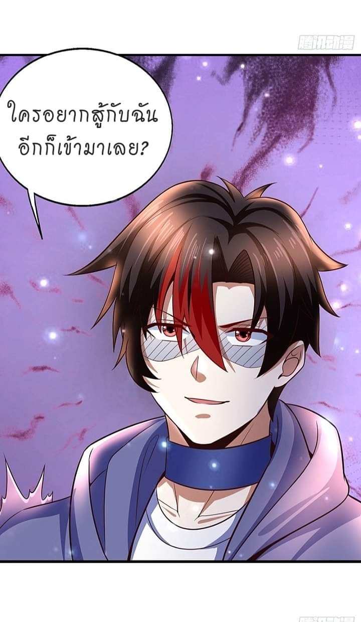 The best game master of the city – สุดยอดเซียนเกมแห่งคนร ตอนที่ 13 หน้า 16