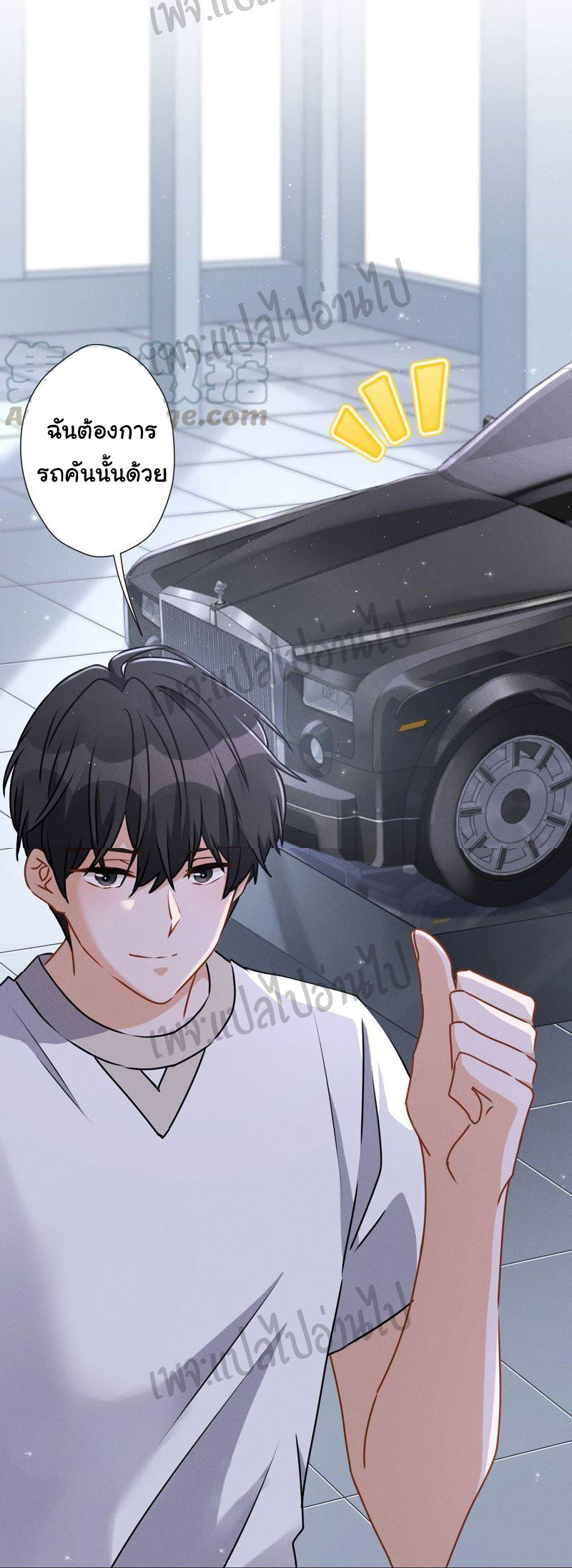 Lu Feng is the best son-in-law สุดยอดลูกเขย "ลู่เฟิง" ตอนที่ 11 หน้า 10