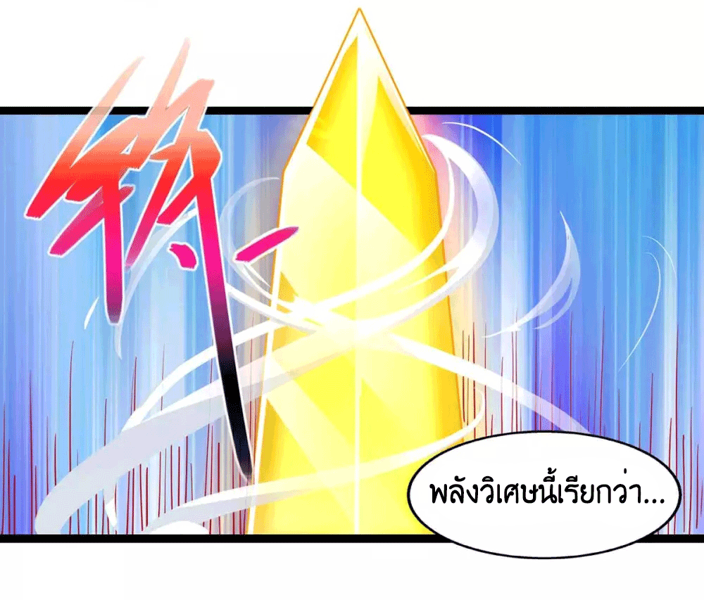 One Step Toward Freedom ตอนที่ 247 หน้า 27