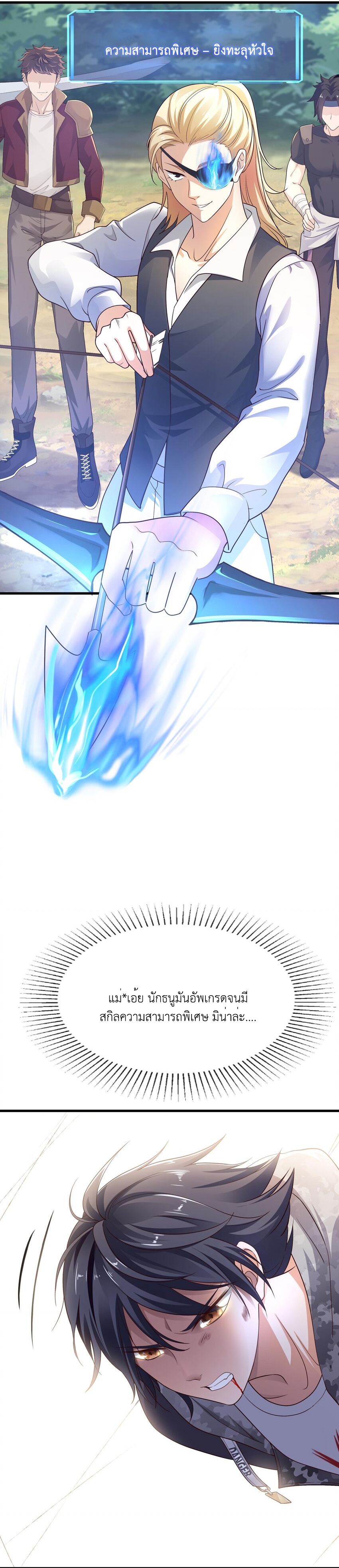 King of Hell ราชาแห่งยมโลก ตอนที่ 1 หน้า 19