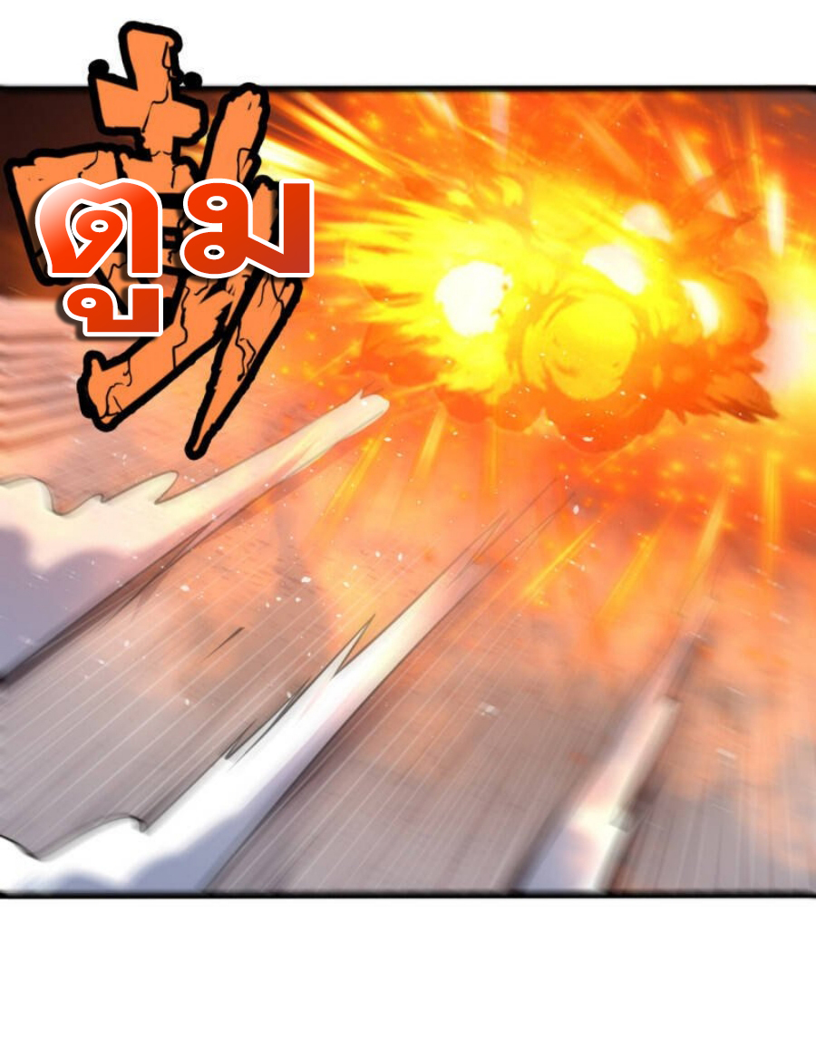 นครเซียนแห่งผู้ต่อต้านสวรรค์ ตอนที่ 196 หน้า 12