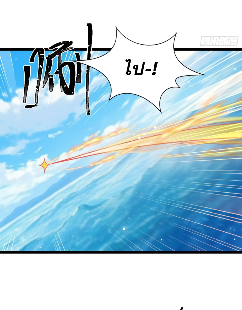 ภรรยาของข้าคือคนสำคัญแห่งสวรรค์ ตอนที่ 23 หน้า 12