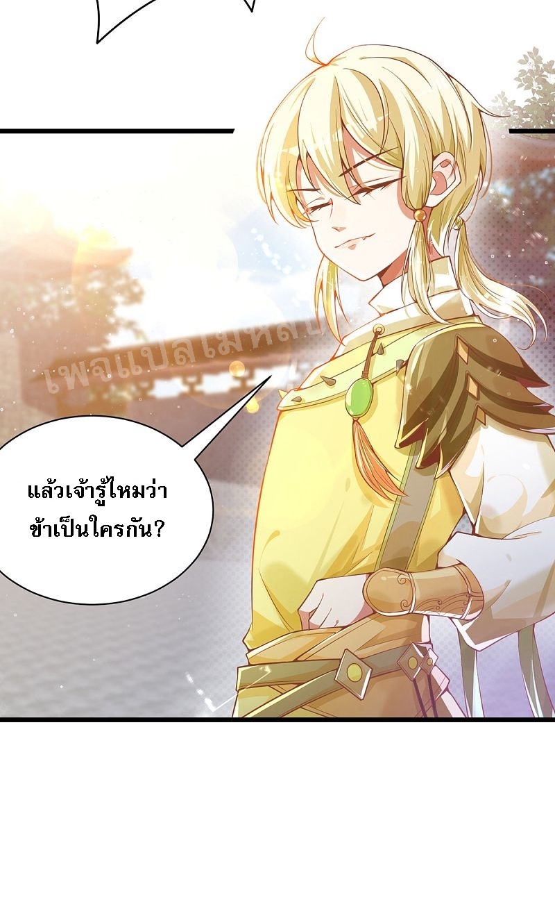 |.การหวนคืนราชันย์เทพสวรรค์ (จบแล้ว) ตอนที่ 34 หน้า 14