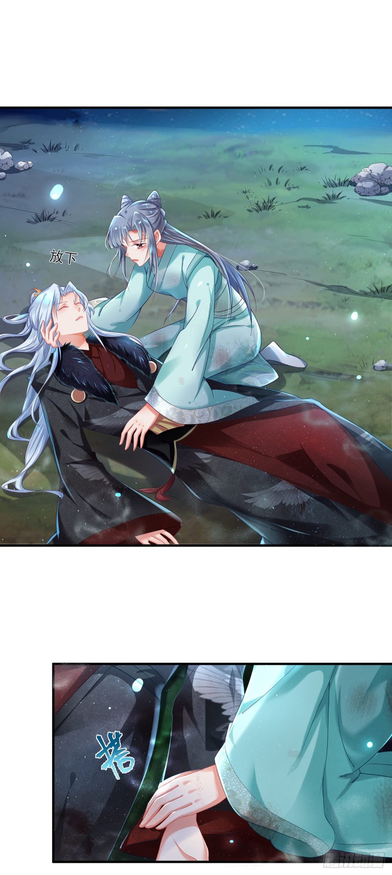 สามีผู้หลงไหลคลั่งใคล้ข้า ตอนที่ 2 หน้า 41