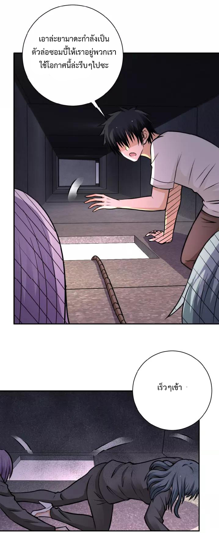 Apocalyptic Super System ตอนที่ 25 หน้า 10