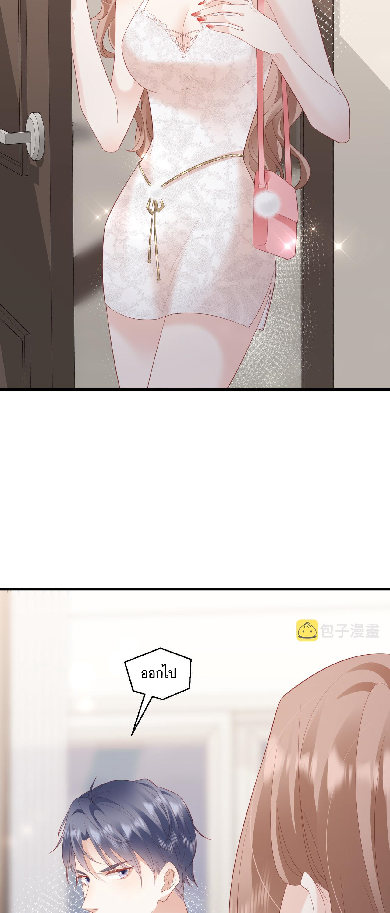 ซ่อนแอบ (BL) ตอนที่ 13 หน้า 7