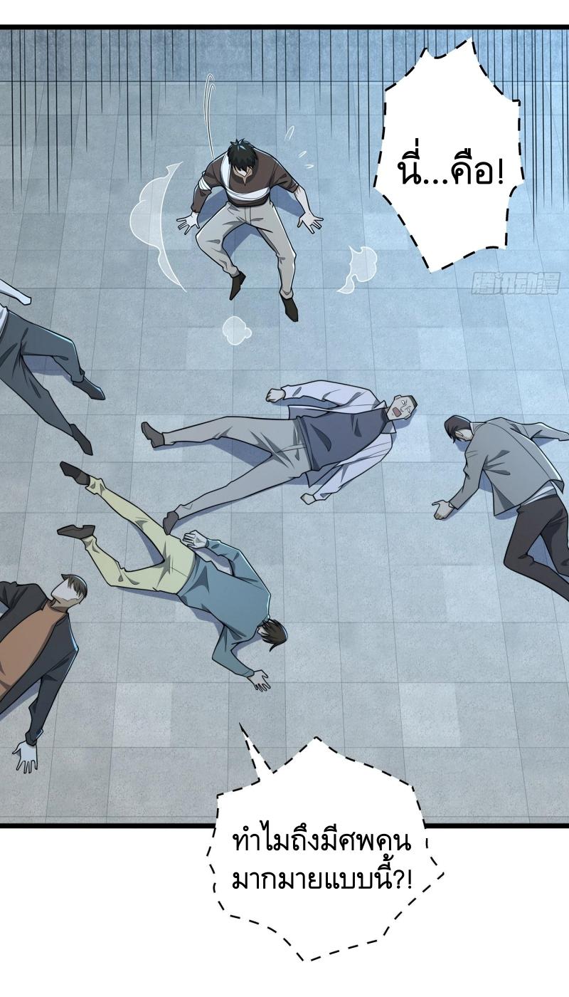 THE FIRST ORDER ตอนที่ 246 หน้า 48