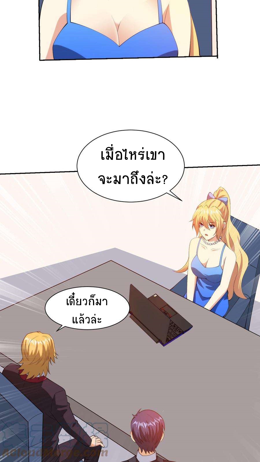 ตาขวาของฉันคือระบบพระเจ้า (My Right Eye Is a God-Class Computer) ตอนที่ 47 หน้า 5