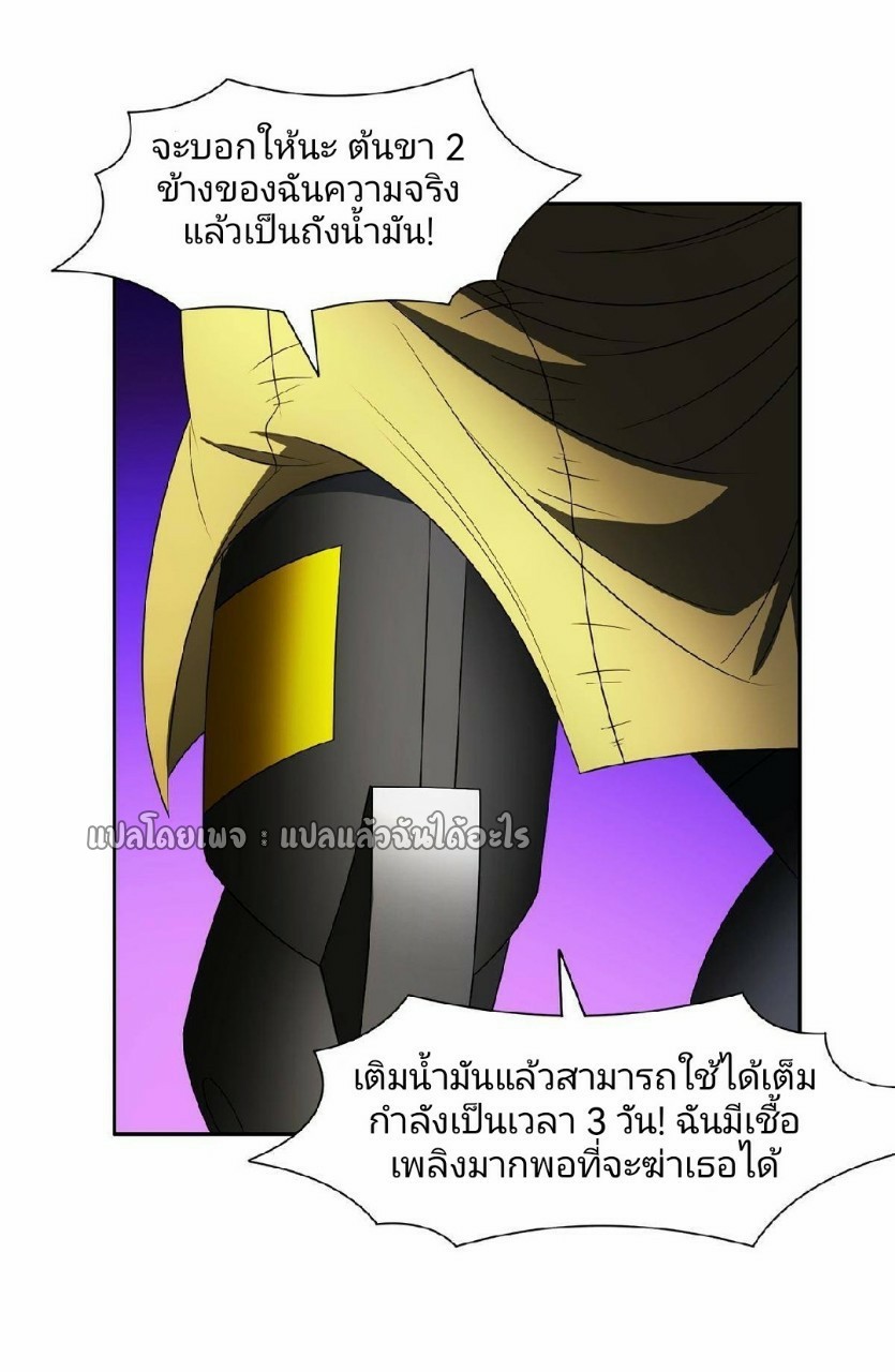 การเกิดใหม่ของพระเจ้ากับระบบผลาญเงินสุดกาว ตอนที่ 130 หน้า 21