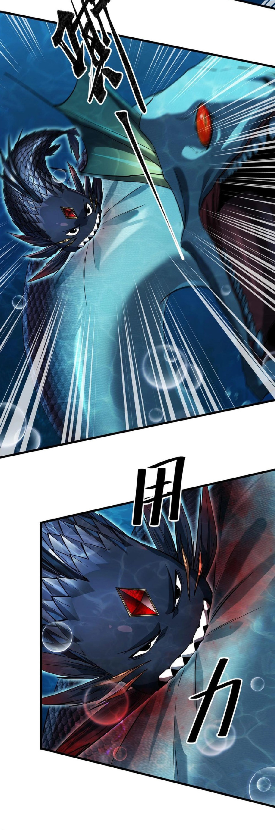 การวิวัฒนาการจากปลาคาร์พสู่มังกร ตอนที่ 6 หน้า 40