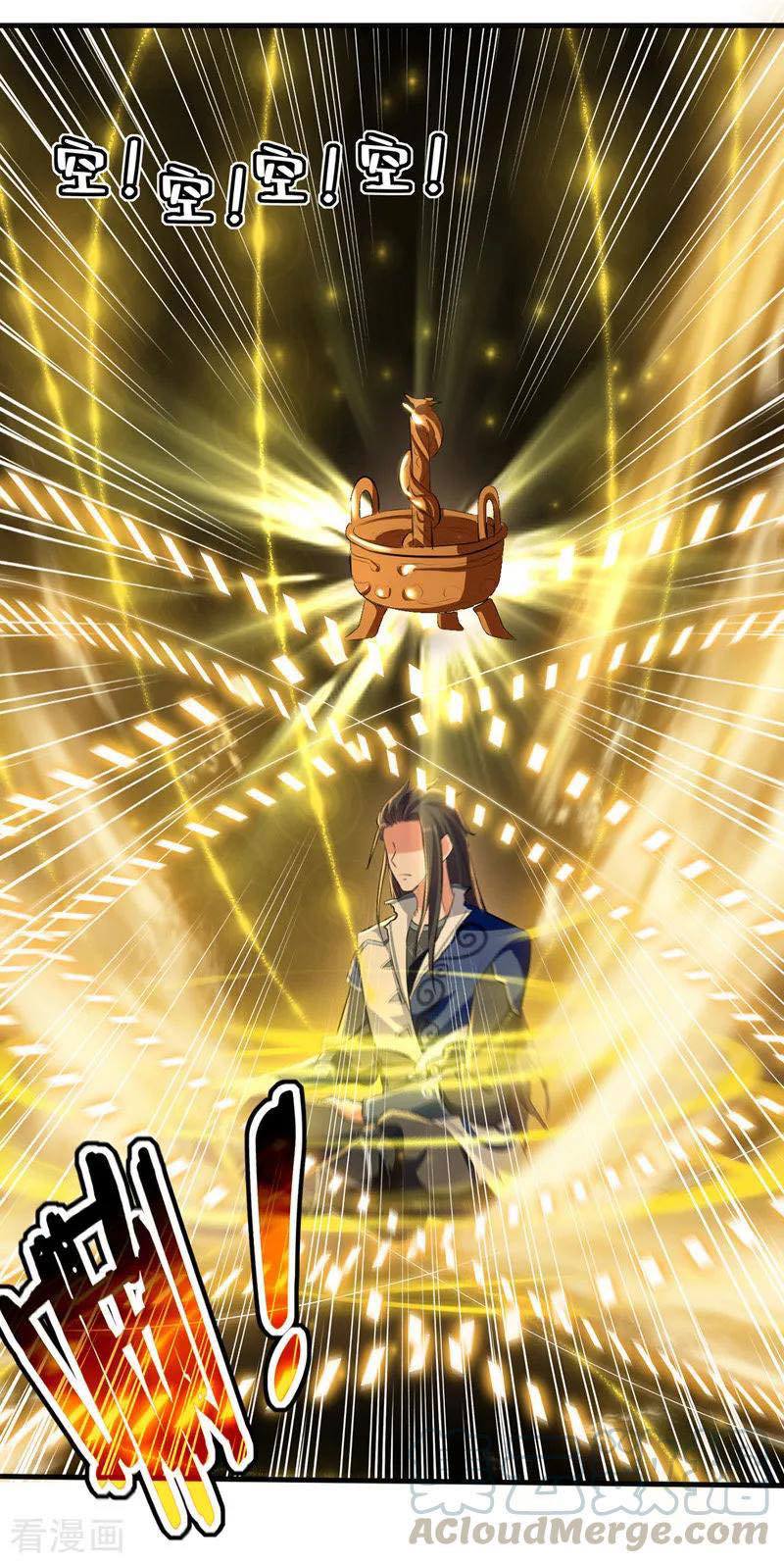 จิตวิญญาณที่ไม่มีใครเทียบเคียง ตอนที่ 15 หน้า 3