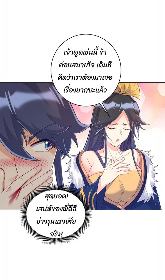ข้ารับใช้ชั้นหนึ่ง ตอนที่ 224 หน้า 35
