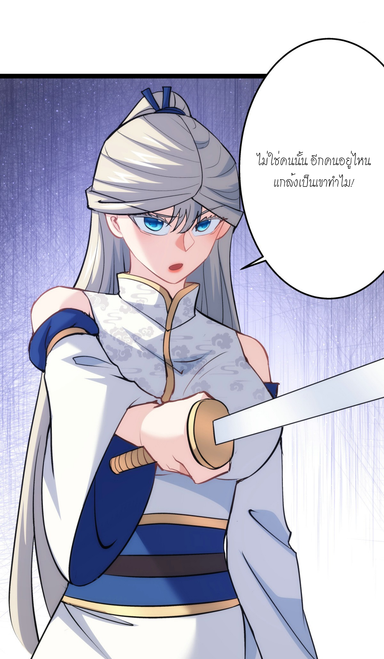 ฉันรับช่วงต่อระบบผู้เล่น ตอนที่ 12 หน้า 12