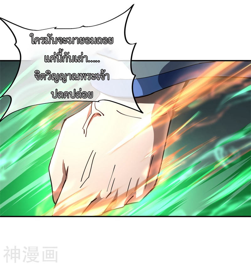 peerless battle spirit ตอนที่ 83 หน้า 16