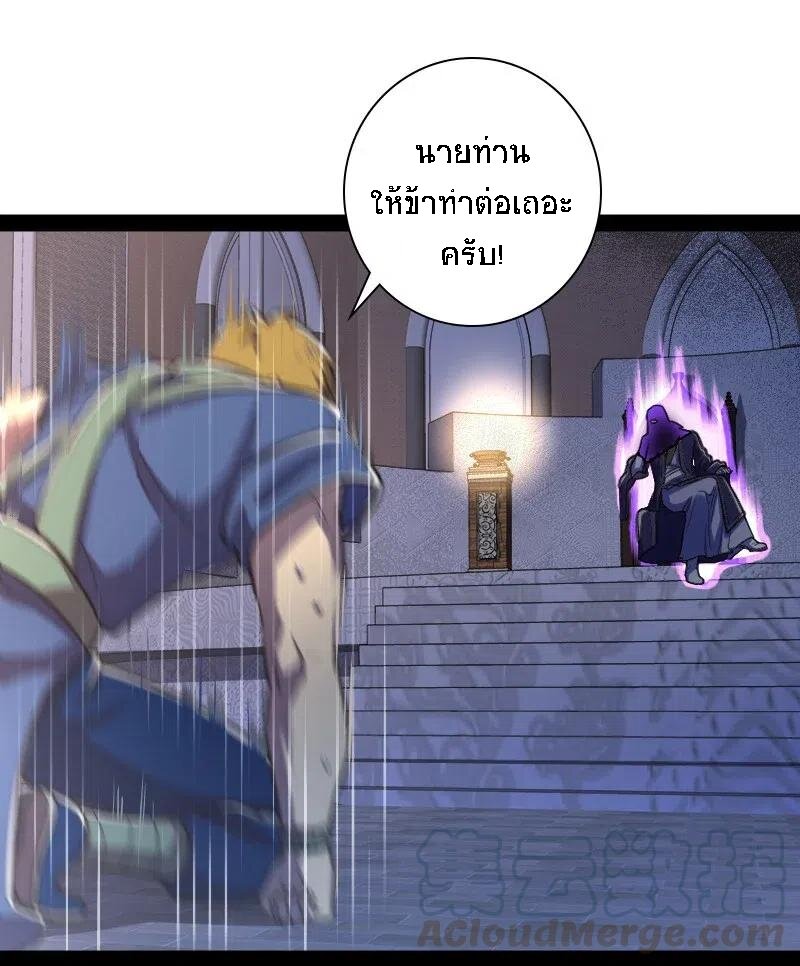 ชีวิตอันสันโดษของจักพรรดิ์หลินเกอ ตอนที่ 36 หน้า 14