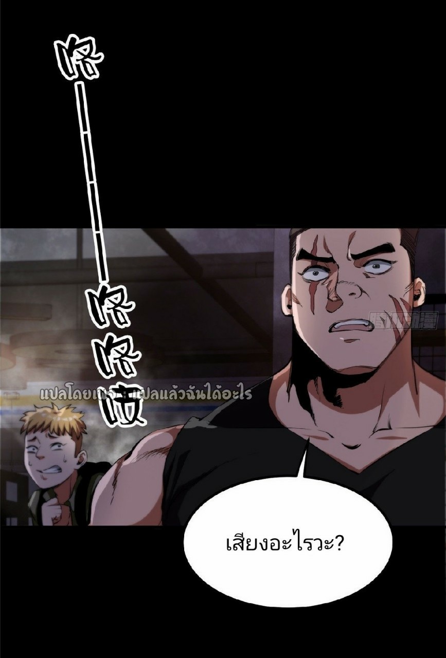 รูเล็ตเวิลด์ สุ่มไอเทมเอาชีวิตรอด ตอนที่ 35 หน้า 20