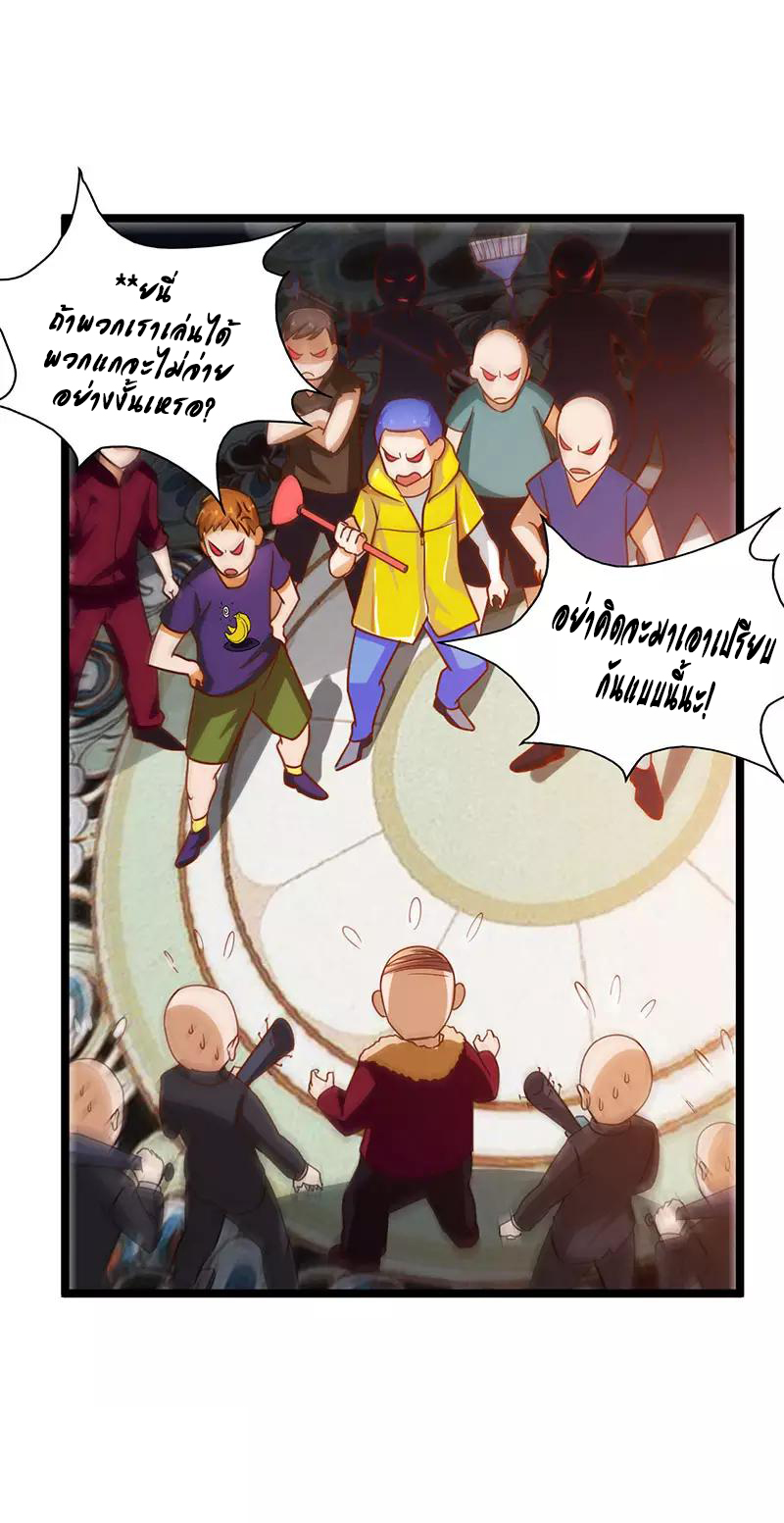 สุดยอดระบบผลาญเงิน 超級敗家子 ตอนที่ 32 หน้า 17