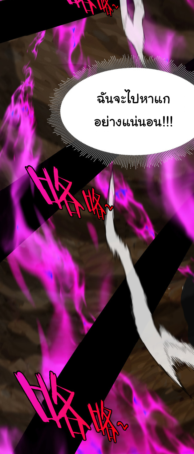 Reincarnated as the King of Beasts ตอนที่ 9 หน้า 53