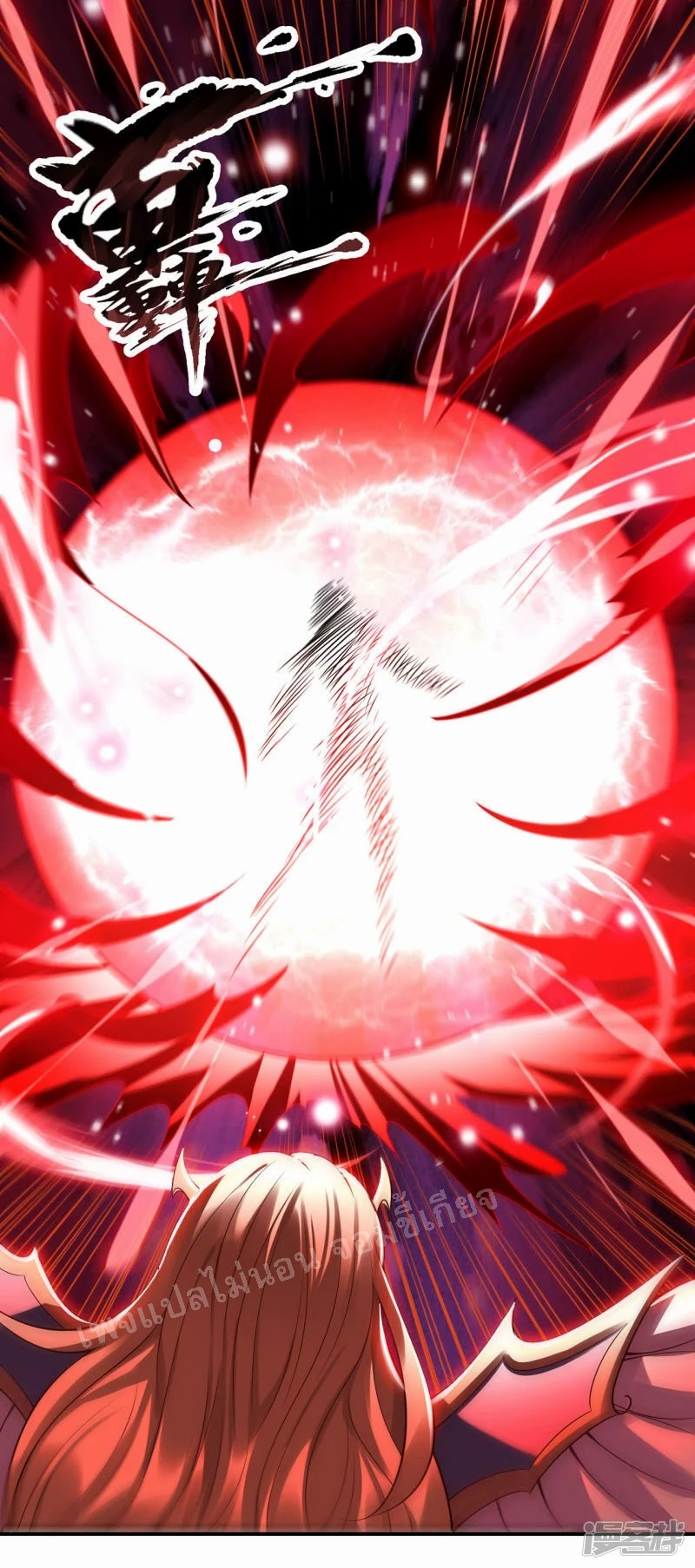 การกลับมาของเทพอสูร ตอนที่ 50 หน้า 42