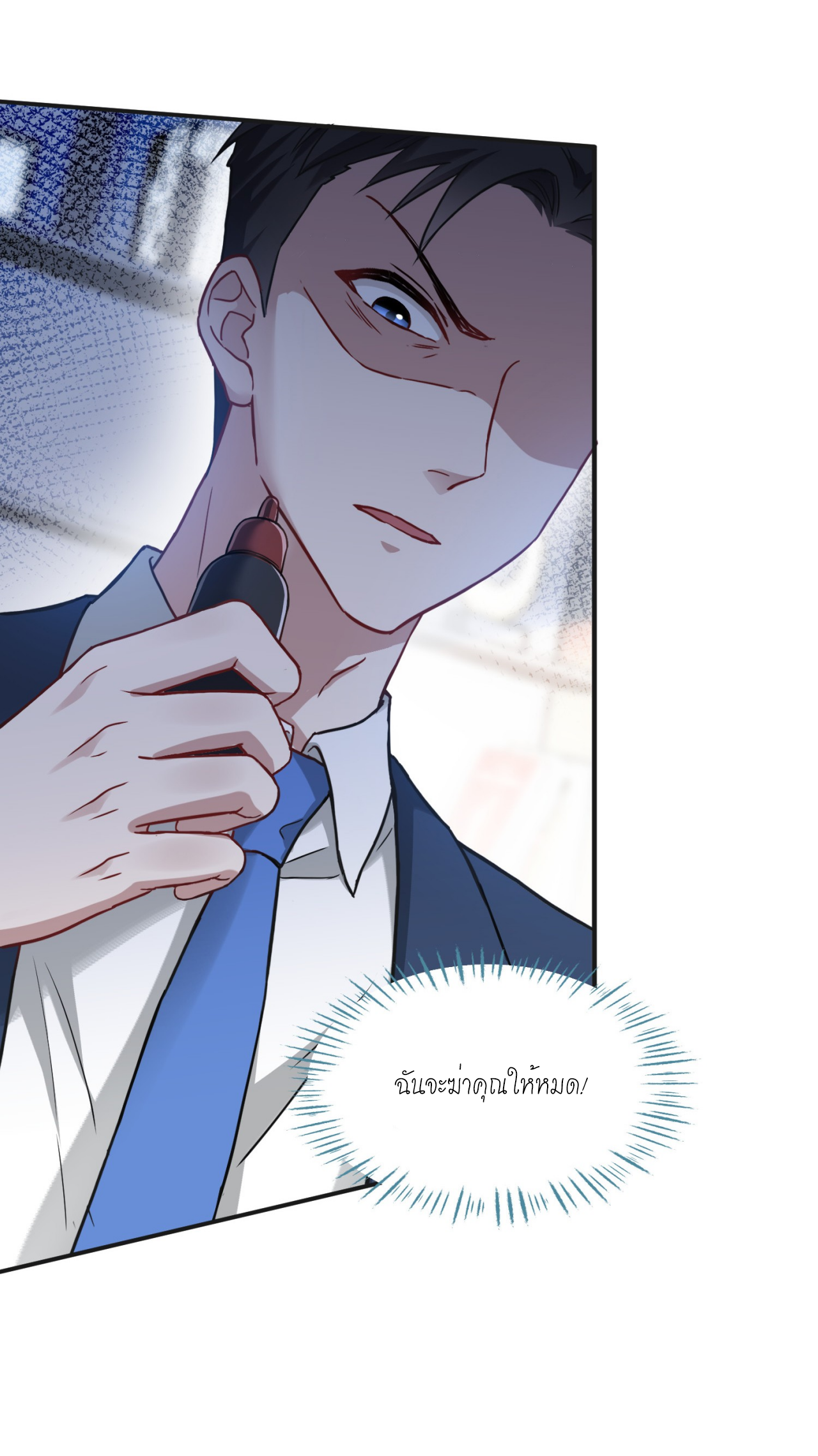 ผมไปเกาะสาวสวยกิน, แต่ตอนนี้ฉันเป็นคนร่ำรวยแล้ว~ ตอนที่ 16 หน้า 26