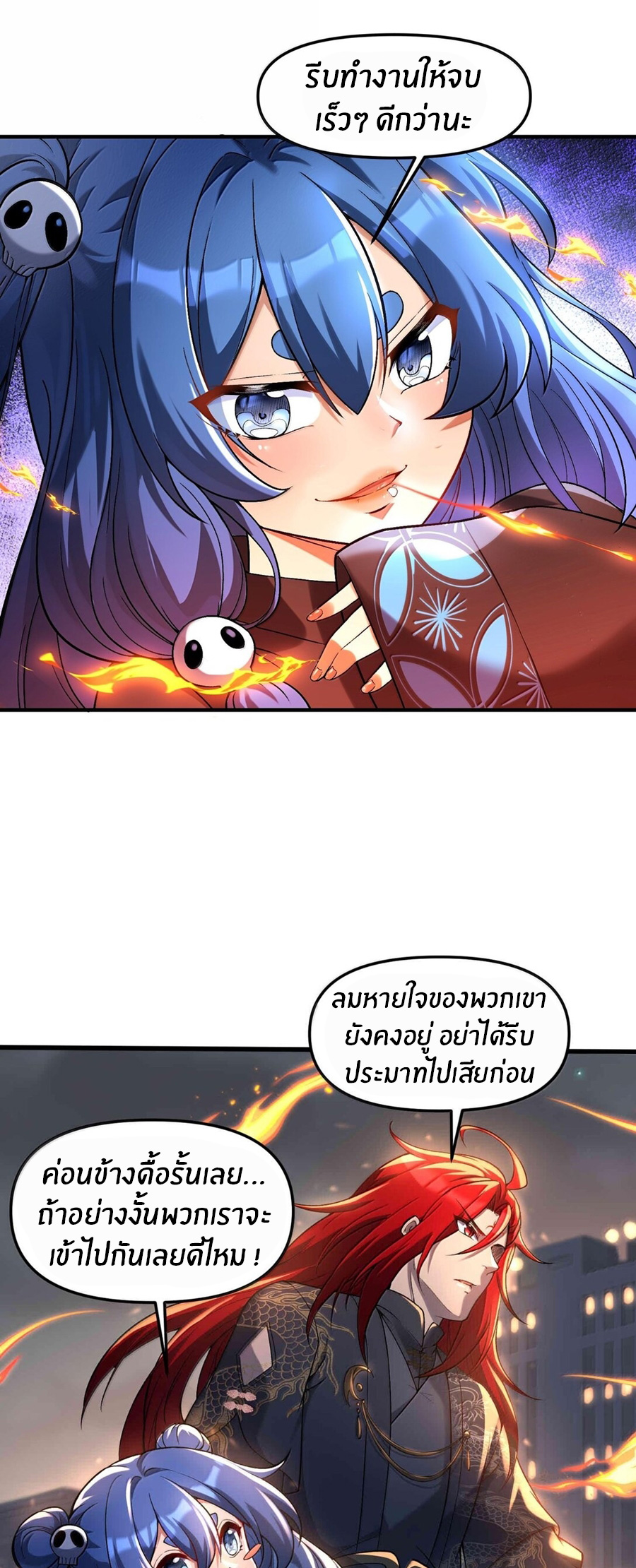 During the live broadcast, I proposed to the female ghost - she really agreed?! ตอนที่ 47 หน้า 6