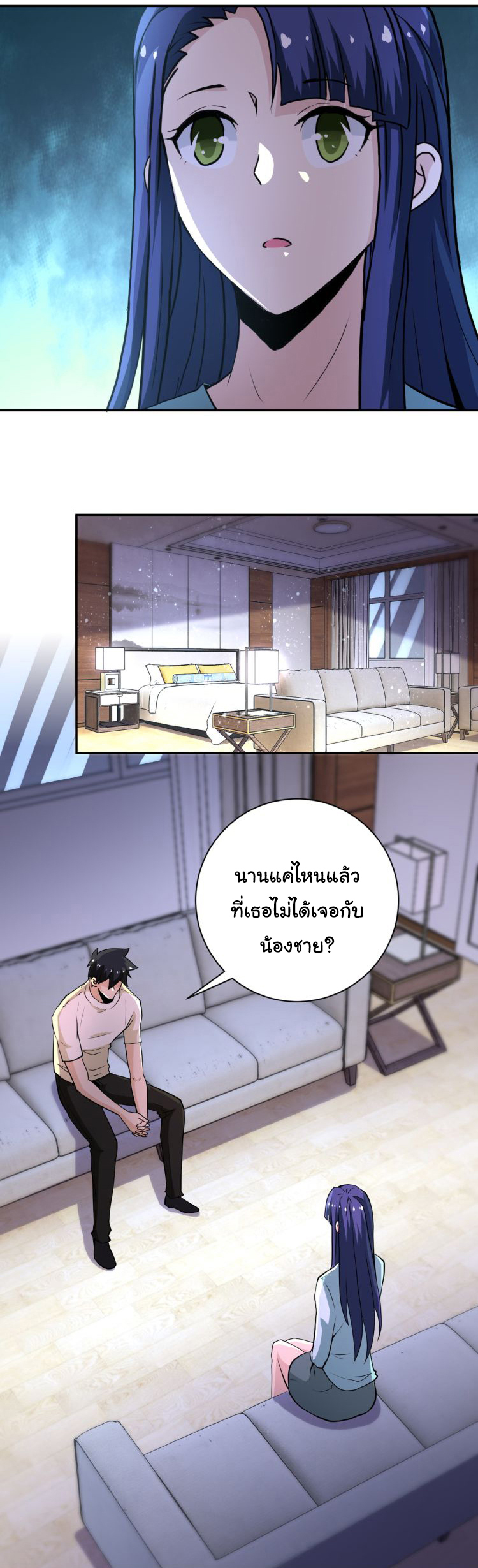 Apocalyptic Super System ตอนที่ 147 หน้า 23