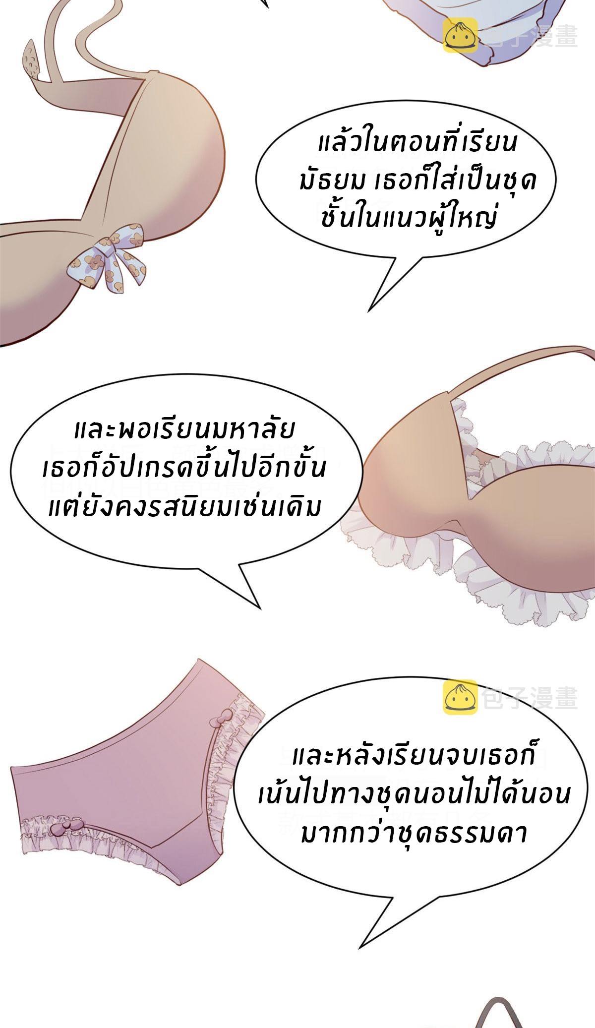 พี่สาวอยากเล่นคุณ ตอนที่ 107 หน้า 14