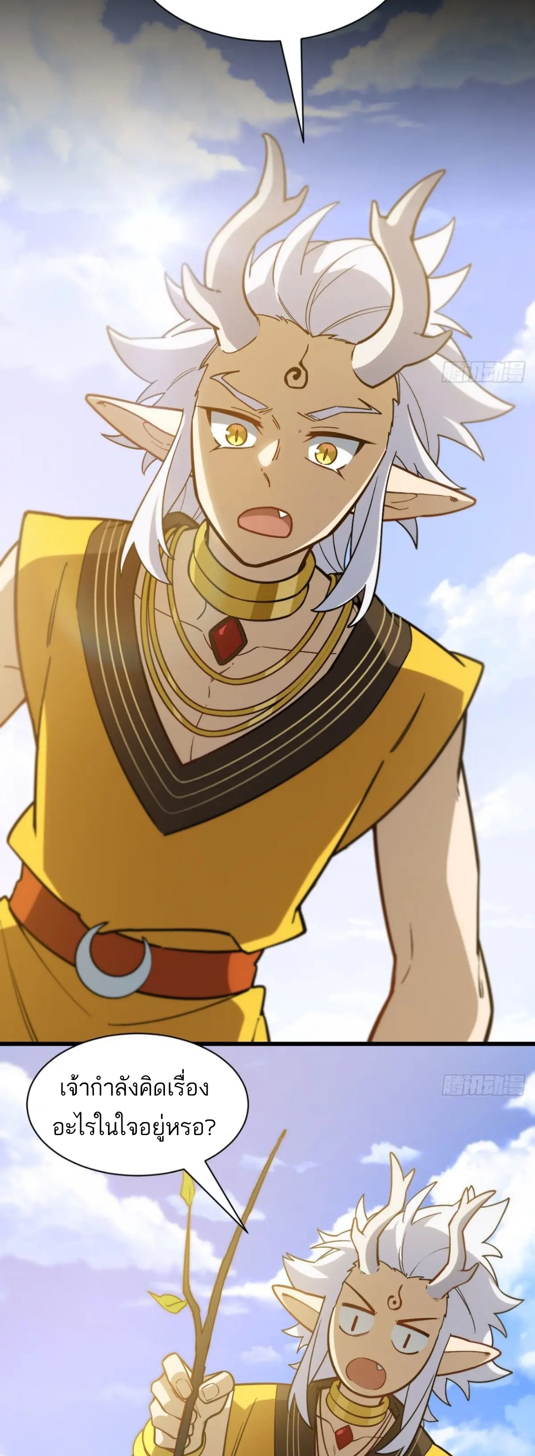 กำเนิดร่างเทวะบรรพกาล ตอนที่ 49 หน้า 13